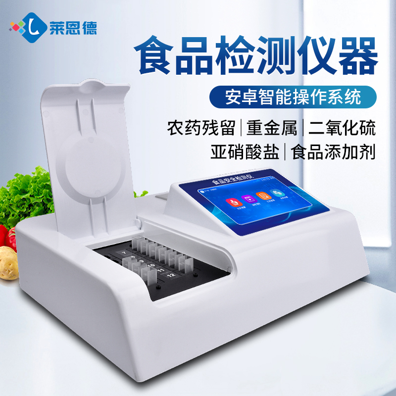 食品安全綜合檢測儀怎么選？四大品牌核心差異與選型指南